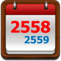 ปฏิทินไทย 2557 / 2558