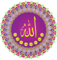 Asma ul Husna
