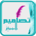 Designs Extended