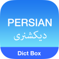Dict Box Persian