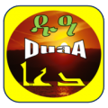 Dua-Islamic-Supplication-Audio