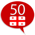Georgian 50 languages