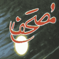 Mushaf