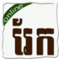 Rek online
