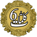 Six Kalimas Islamic