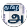 Tamil Keyboard Unicode