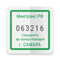 Прибывалка-63