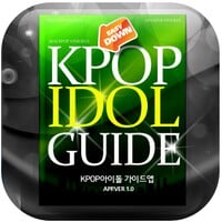 KPOP GUIDE