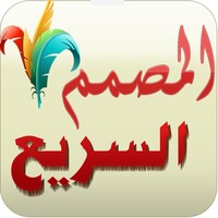 Quick designer