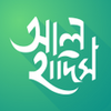 আল হদস Al Hadith APK