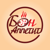 Бон Аппетит