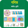 Class 8 Math Solution 2021 APK
