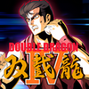 Double Dragon 4 APK