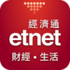 etnet 財經·生活 經濟通 APK