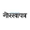 Gorkhapatra