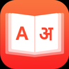 Hindict