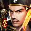 新江湖-道士下山 APK