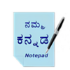 Kannada Notepad APK