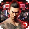 古惑仔M：我最大、我話事！ APK