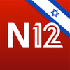 אפליקציית החדשות של ישראל : N12 APK
