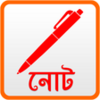 Note ( নোট) APK
