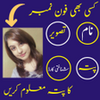 Pak Sim Data Sim Database APK