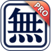 嘸蝦米輸入法 PRO Android 版 APK