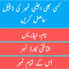 Sim Info Pak APK
