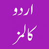 Urdu Columns