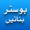 Urdu Post Maker:Photext Master